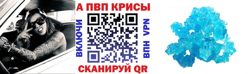 что такое наркотик Стерлитамак APVP Соль