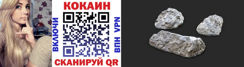 закладки  Стерлитамак  Cocaine VHQ 