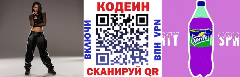 как найти   Стерлитамак  Codein напиток Lean (лин) 