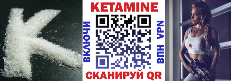 хочу наркоту Стерлитамак КЕТАМИН VHQ