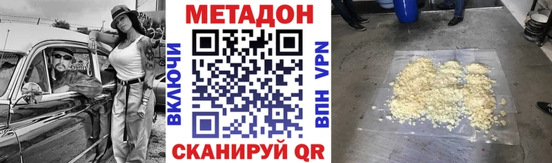 МЕТАДОН methadone Стерлитамак