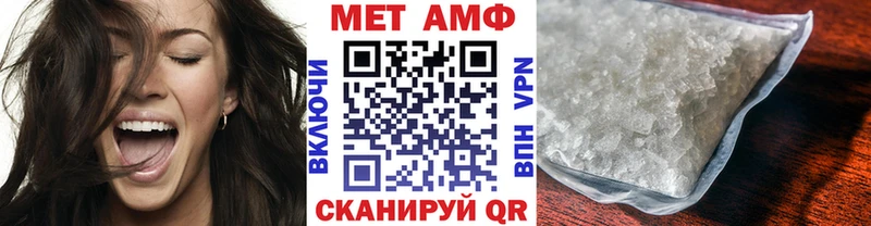 наркотики  Стерлитамак  МЕТАМФЕТАМИН винт 