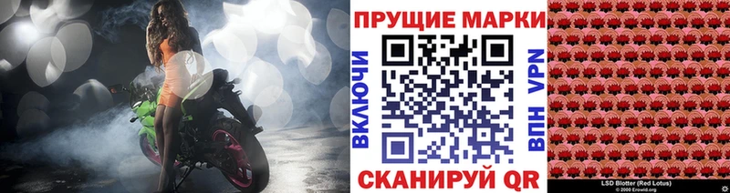 Наркотические марки 1,8мг  наркошоп  Стерлитамак 